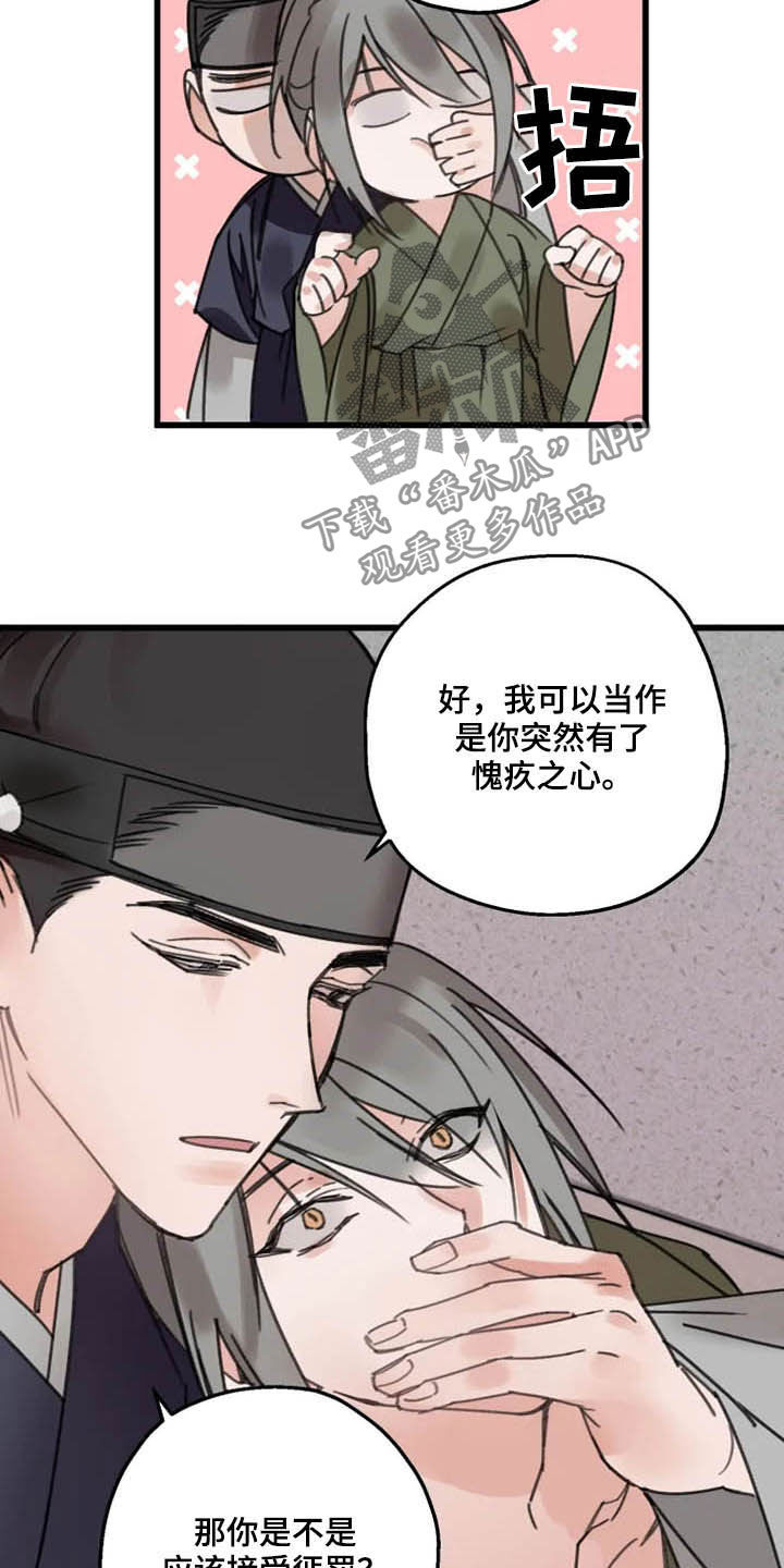 第33章：惩罚15
