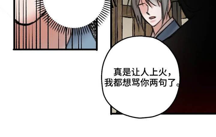 第30章：真相10