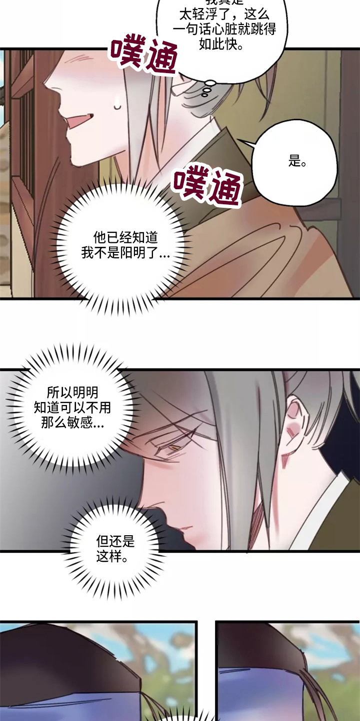 第42章：夜明珠7