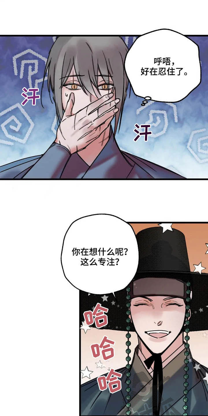 第25章：熟人6