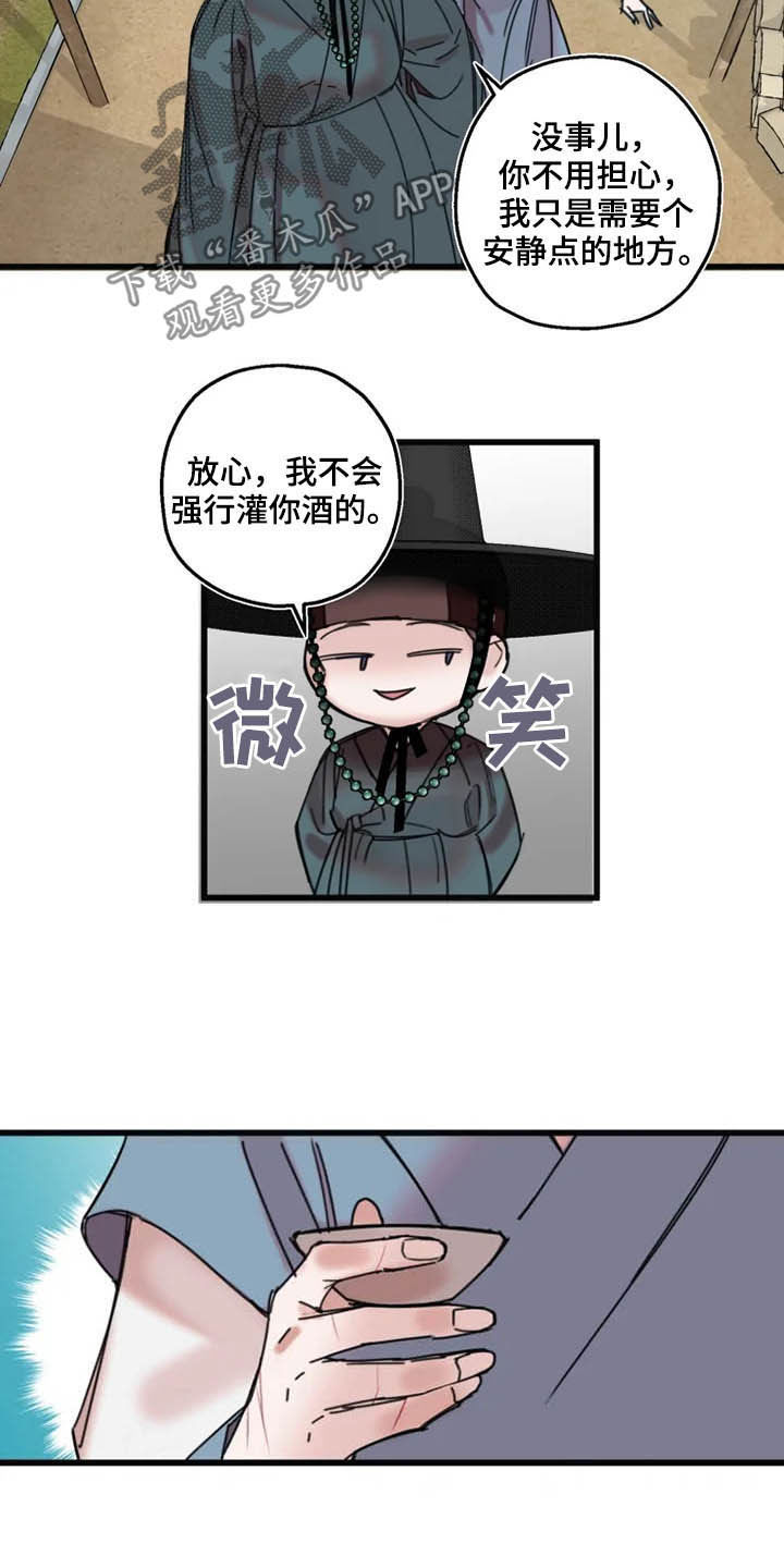 第28章：喝酒6