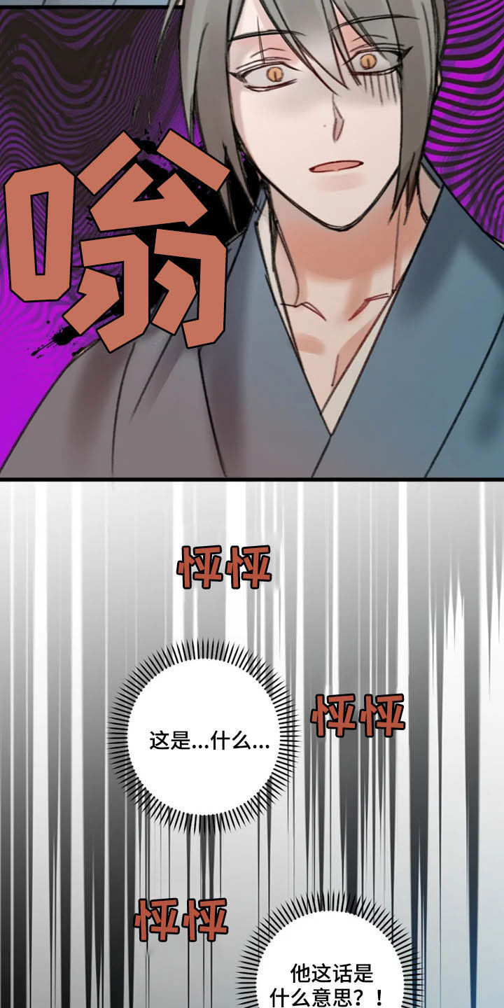 第30章：真相12
