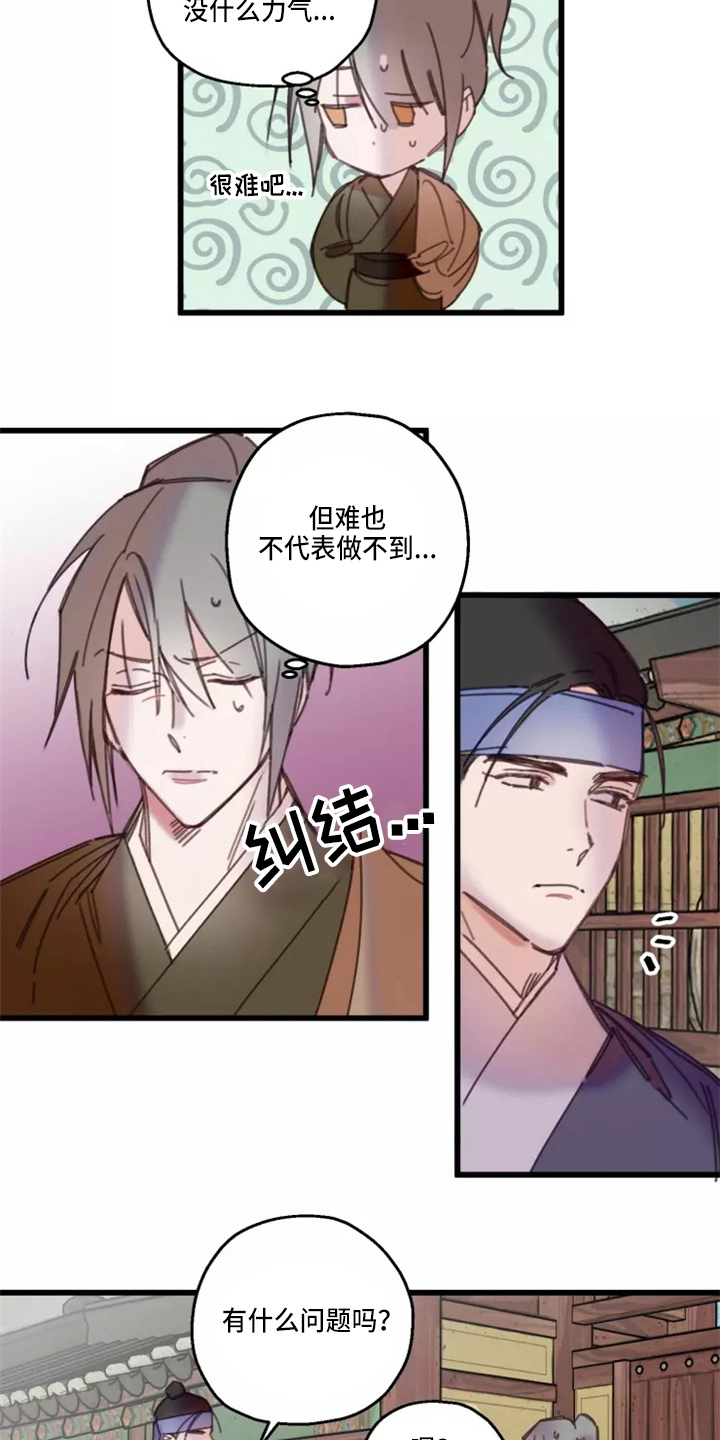 第42章：夜明珠2