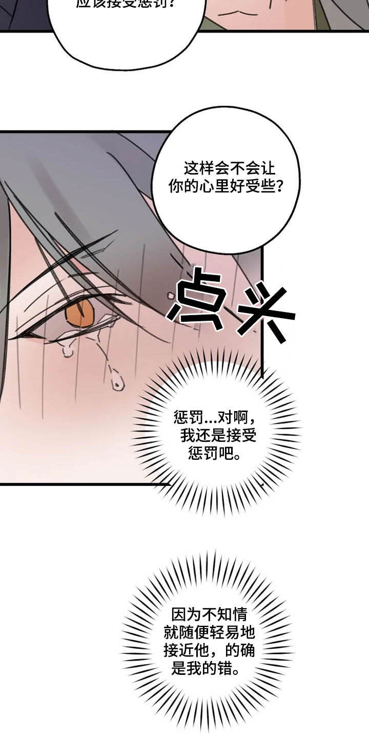 第33章：惩罚16