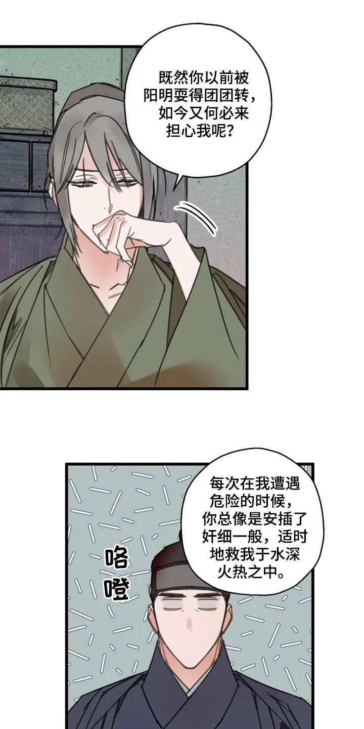 第33章：惩罚6
