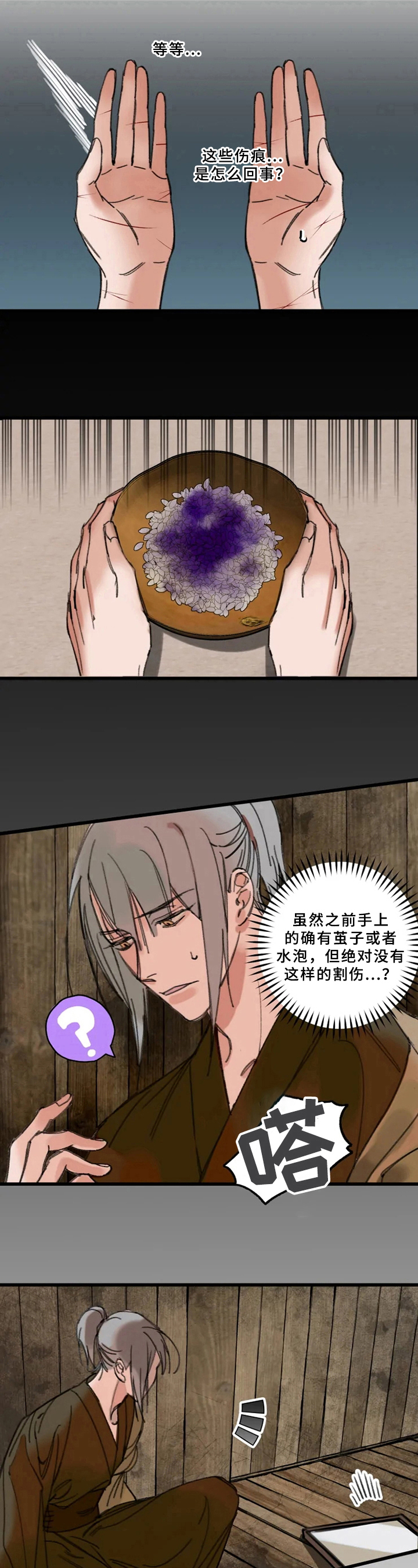 第2章：换身体6