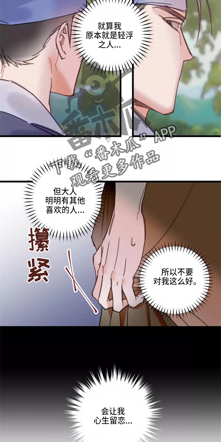 第42章：夜明珠8