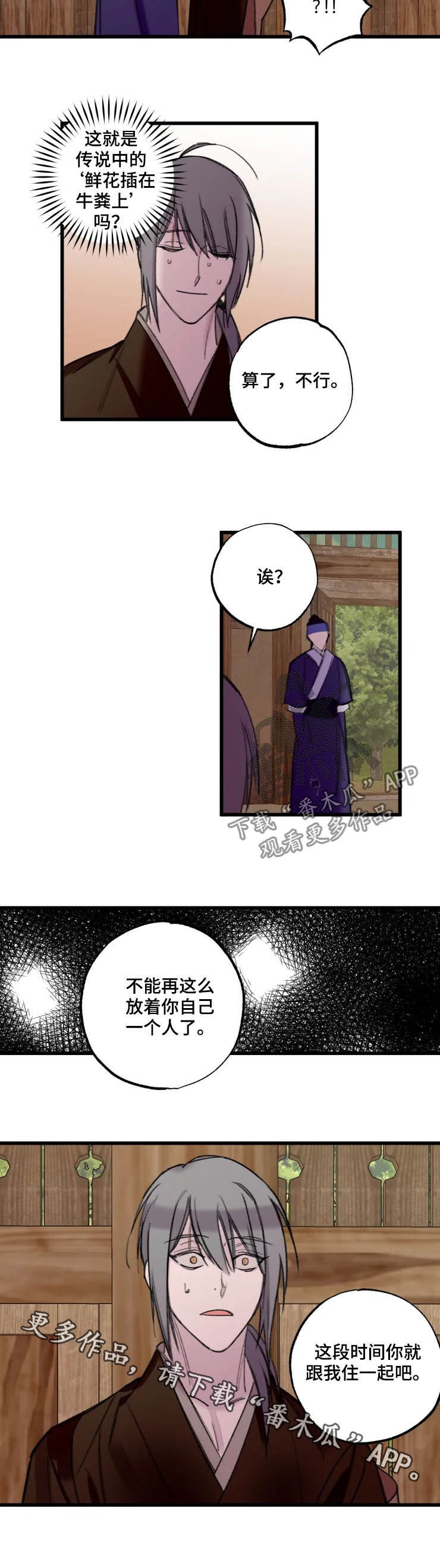 第20章：解救8