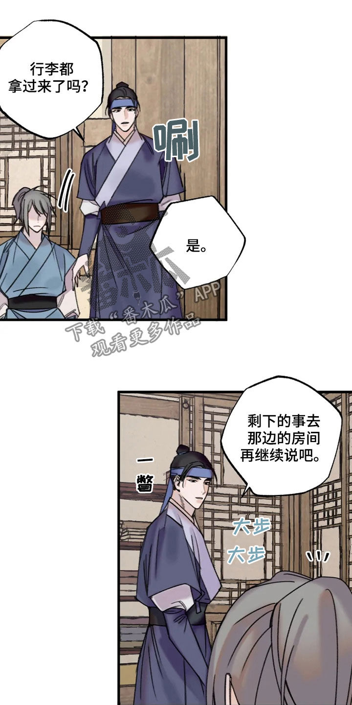 第24章：面生的人11