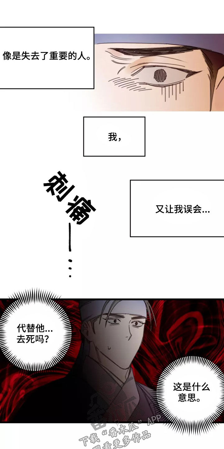 第44章：鬼火13