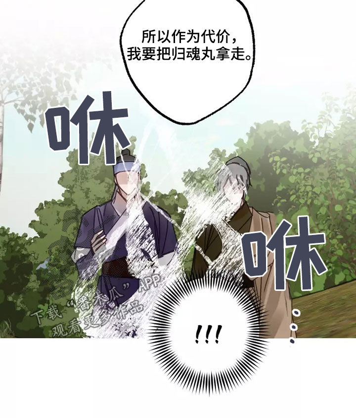第45章：活下去（完结）5
