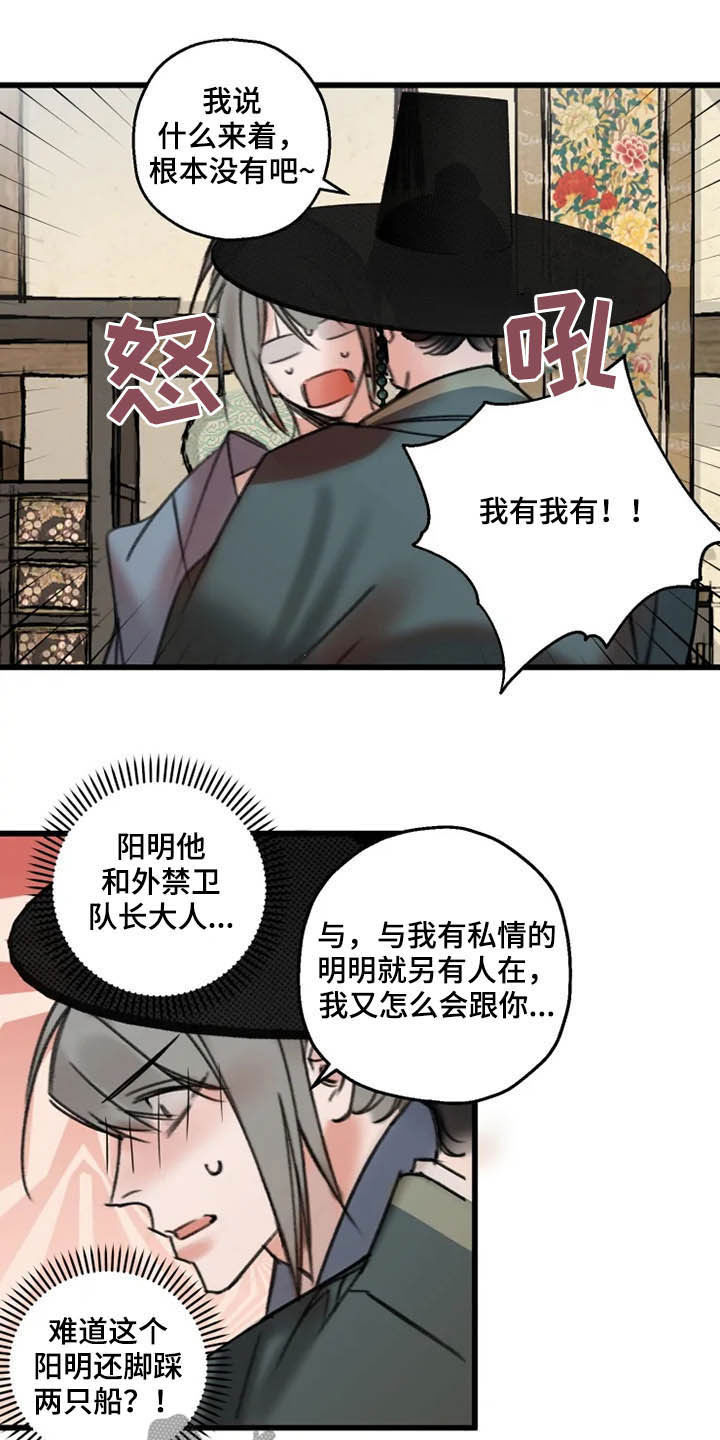 第30章：真相6