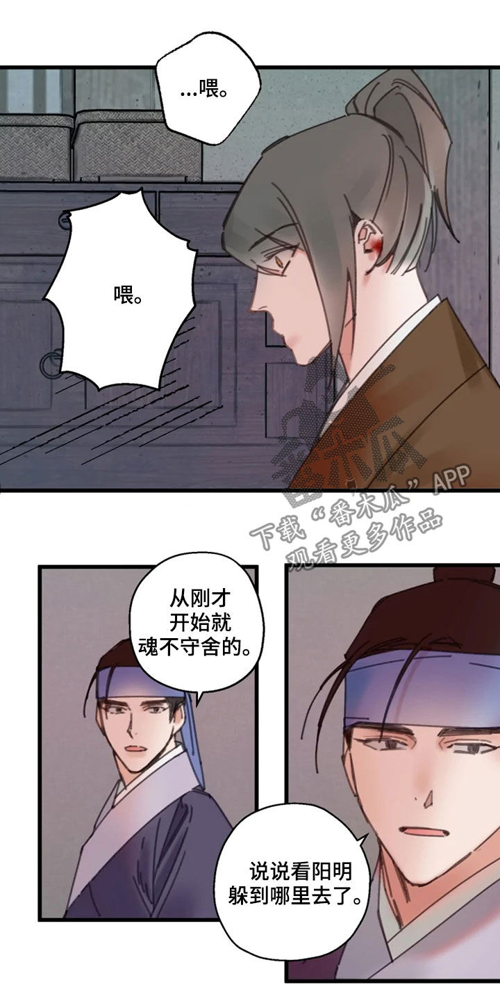 第40章：生气10