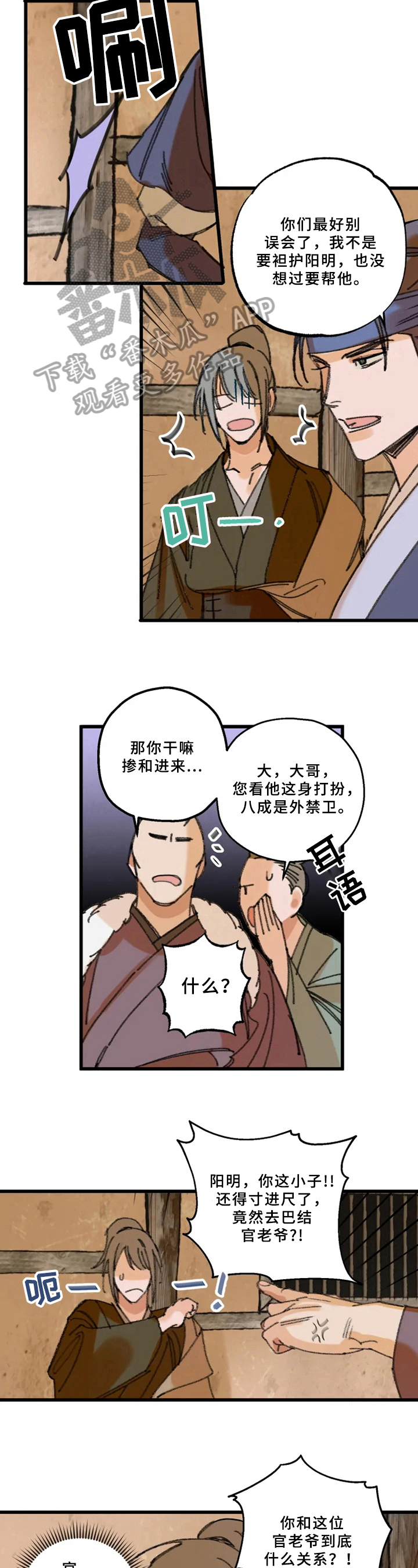 第7章：重要证人5