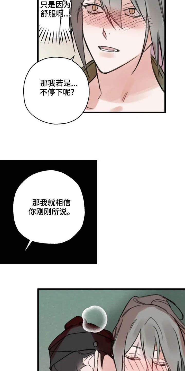 第35章：动心3