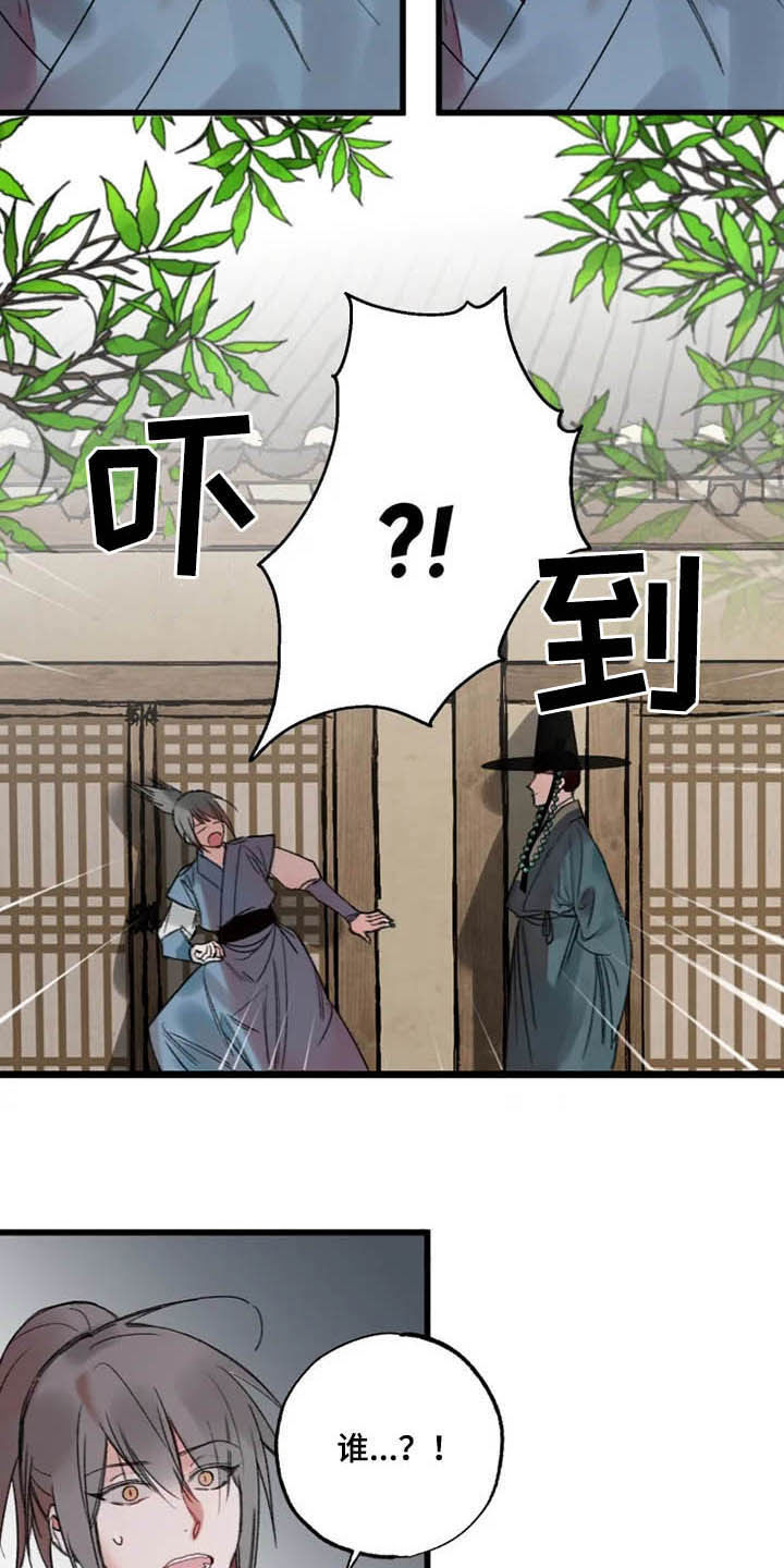 第25章：熟人2
