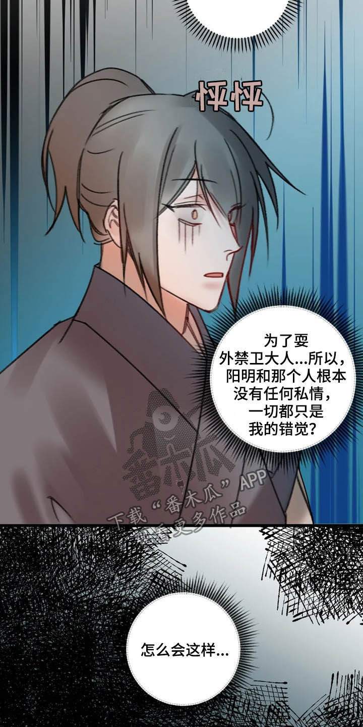 第30章：真相13