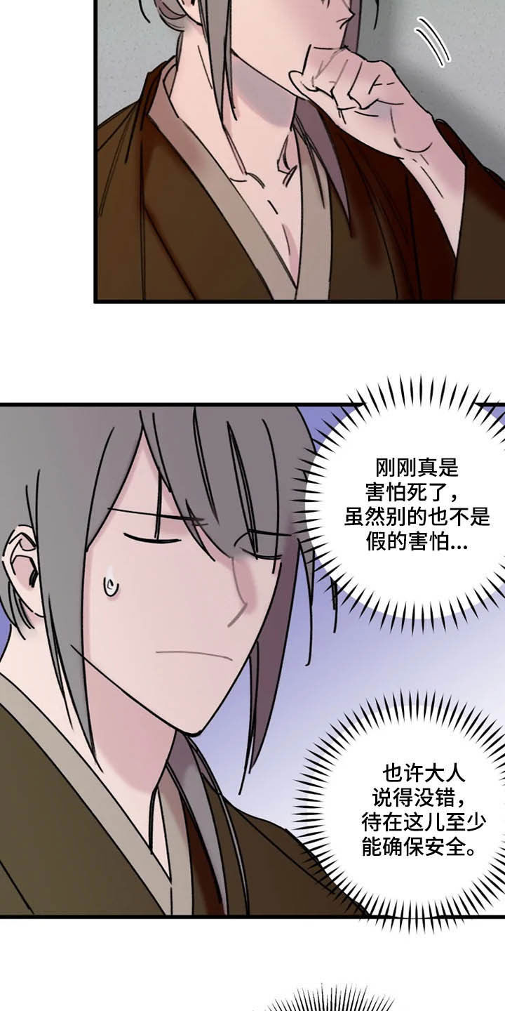 第21章：住下13