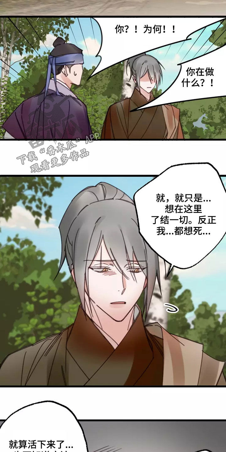 第44章：鬼火8