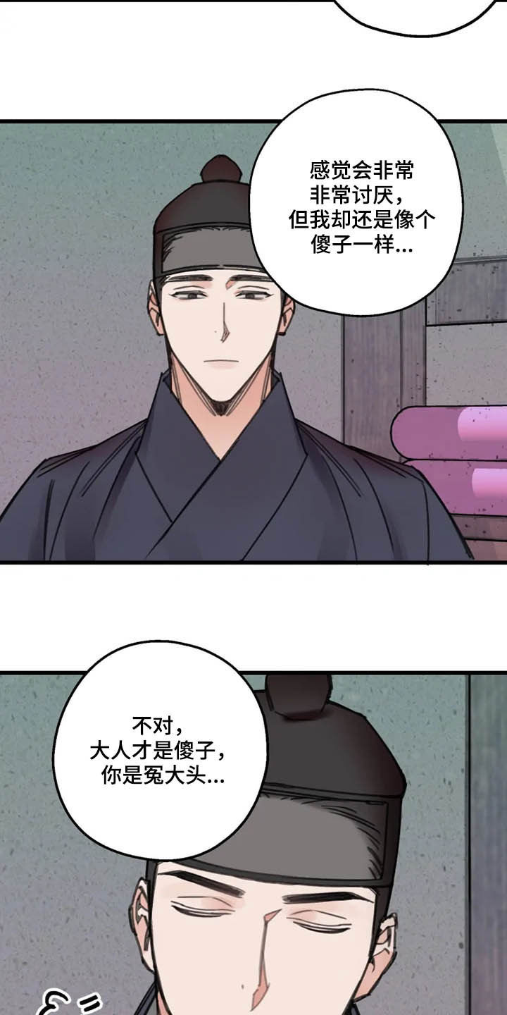 第33章：惩罚8