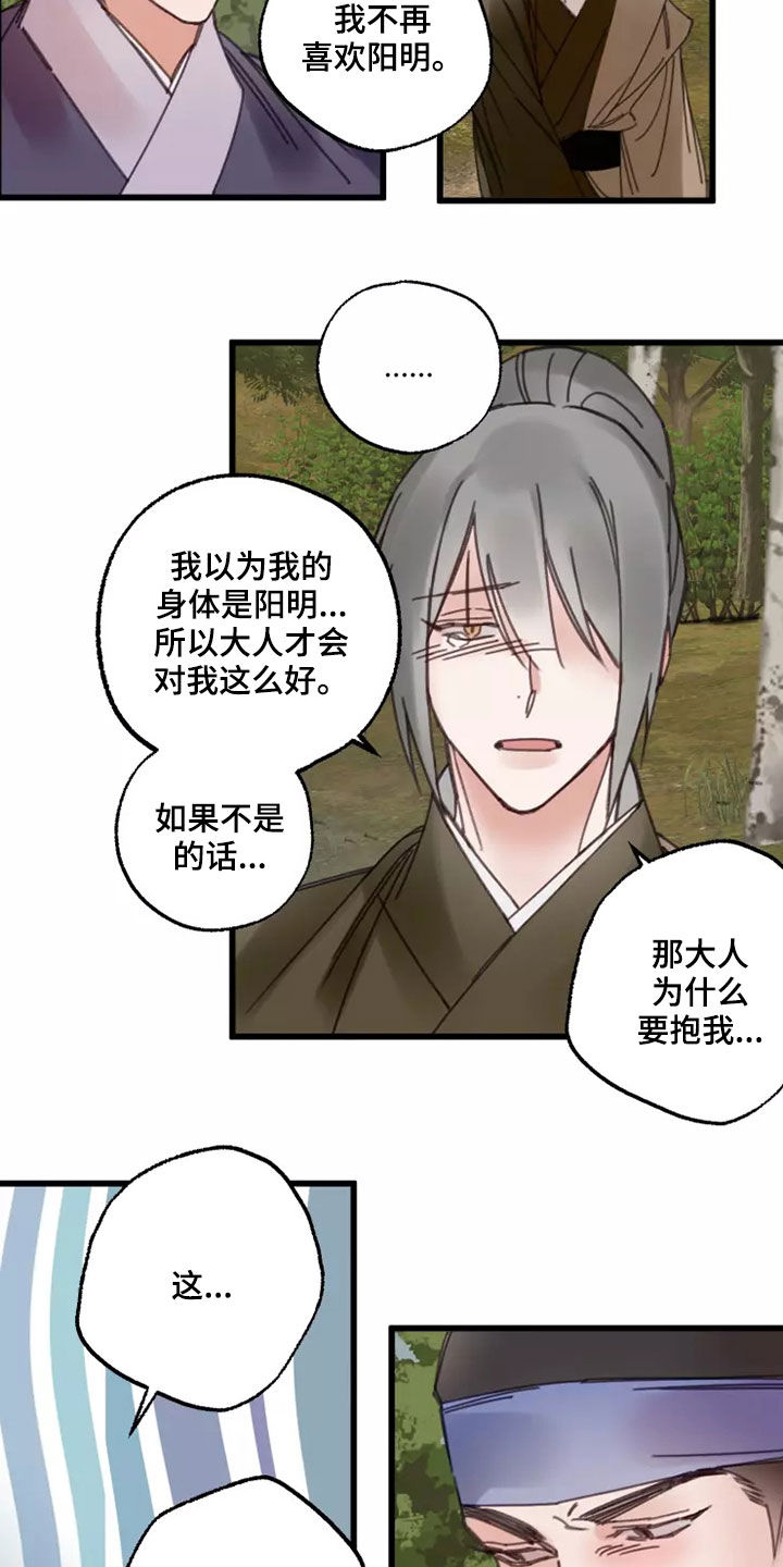第45章：活下去（完结）9