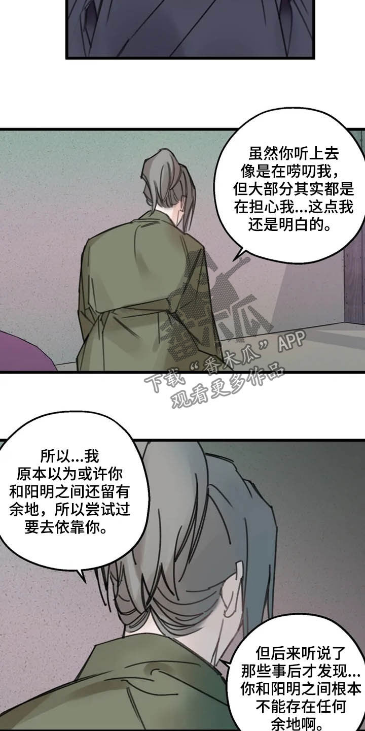 第33章：惩罚7