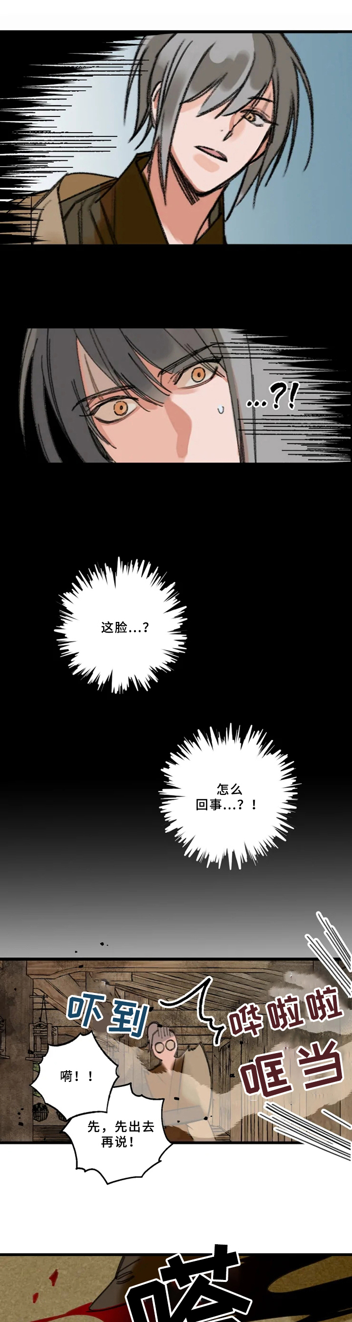 第3章：命案现场0