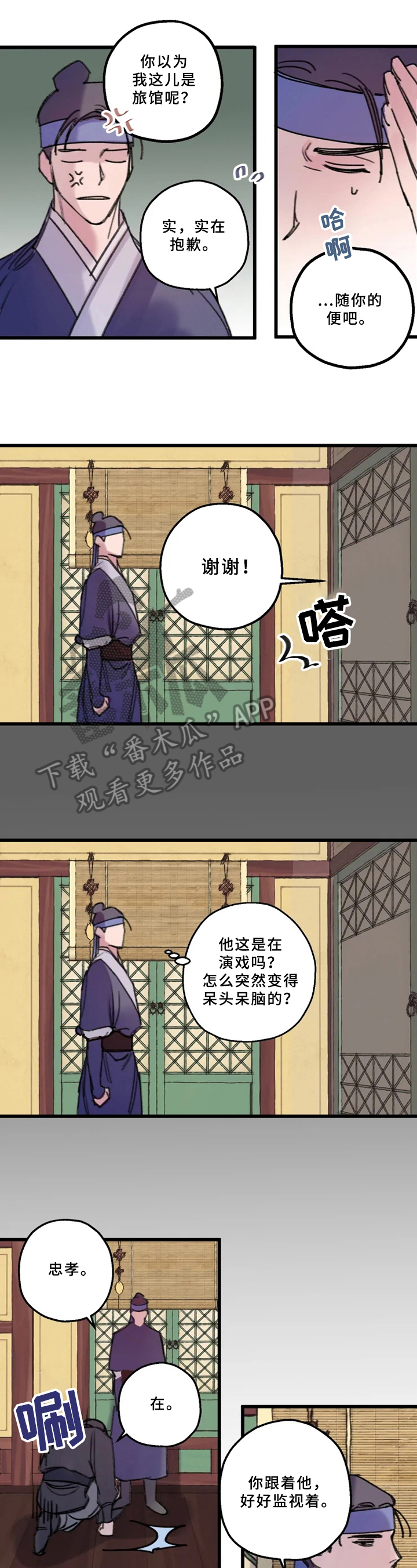 第10章：好人好事0