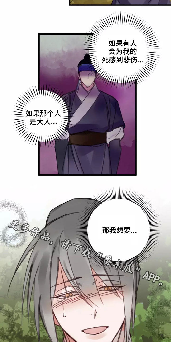 第45章：活下去（完结）16