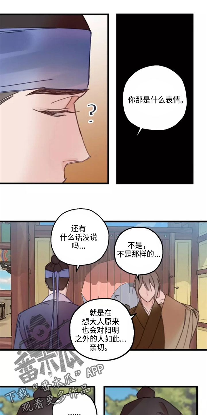 第42章：夜明珠10