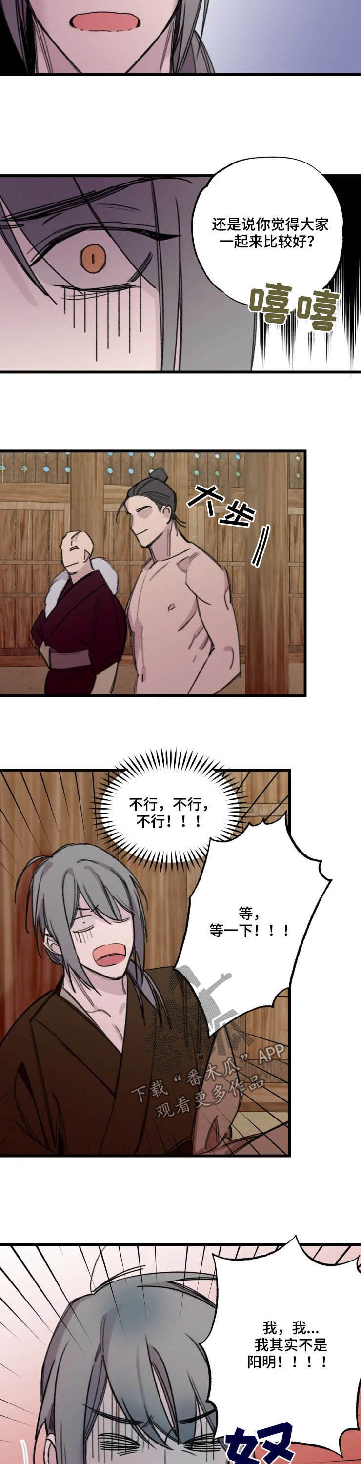 第19章：我不是阳明7