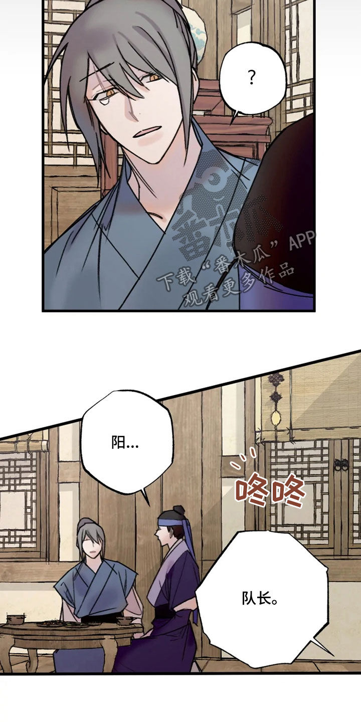 第24章：面生的人7