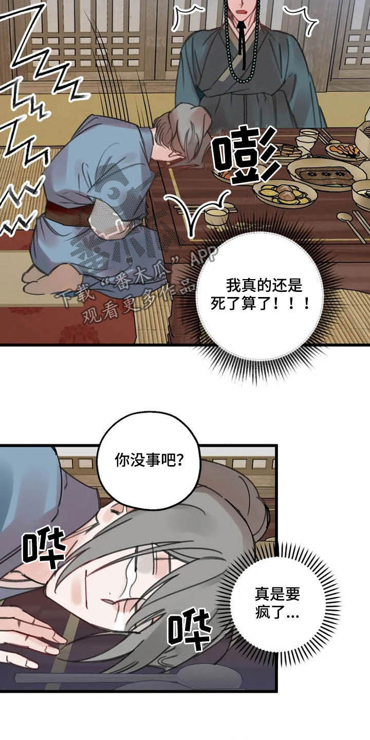 第31章：打击13