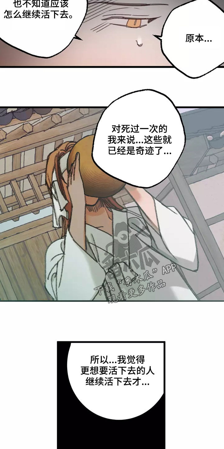 第44章：鬼火9
