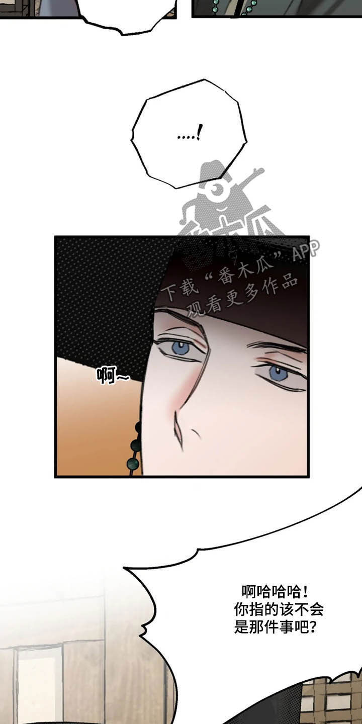 第30章：真相8