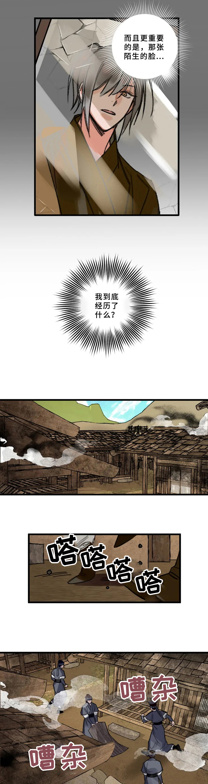 第3章：命案现场2