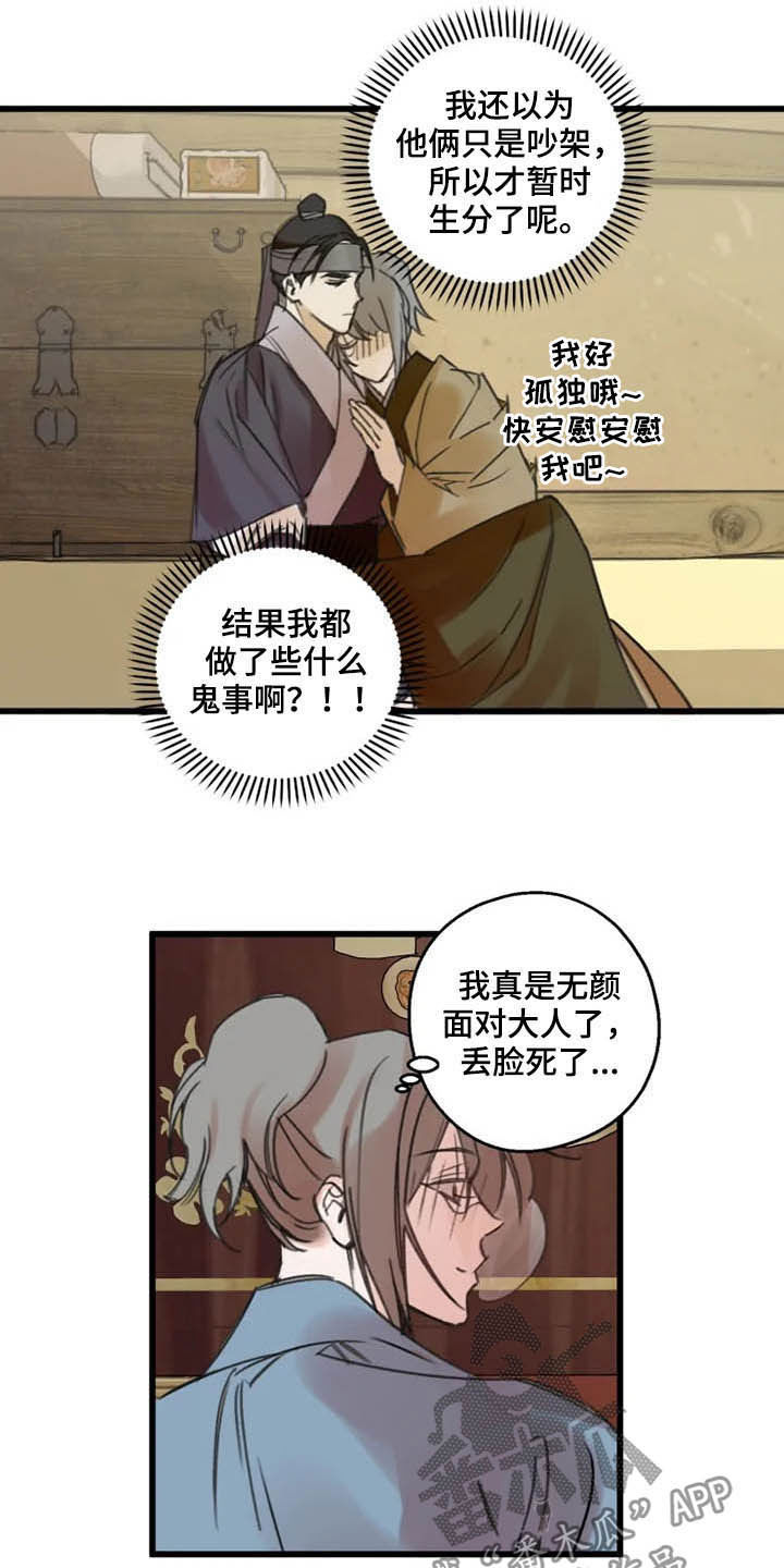 第31章：打击14
