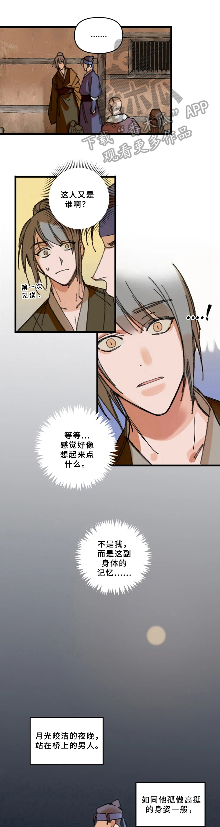 第7章：重要证人0