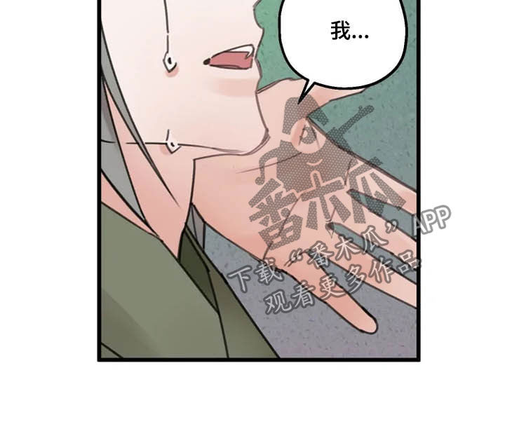 第33章：惩罚11