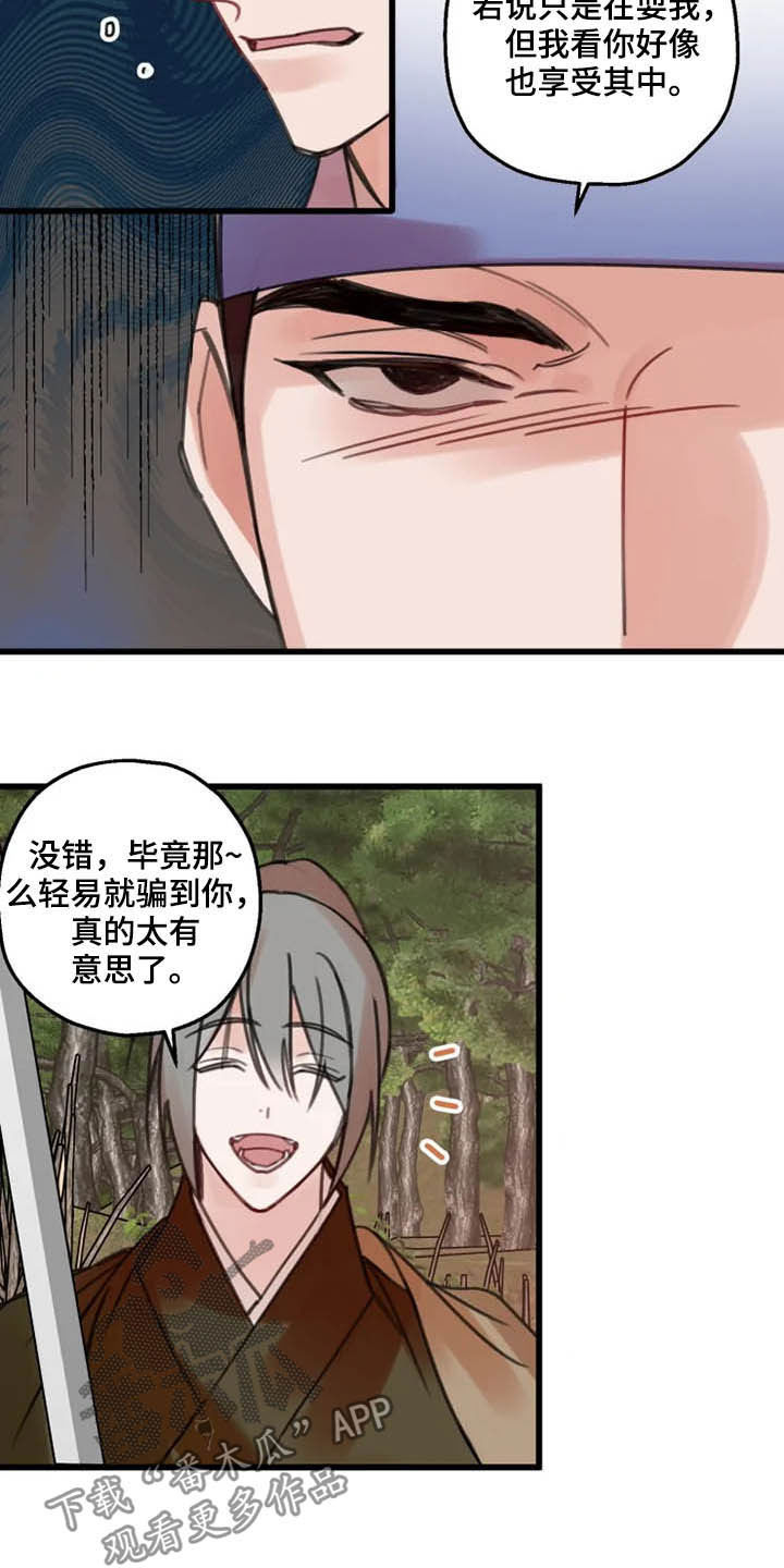 第31章：打击4