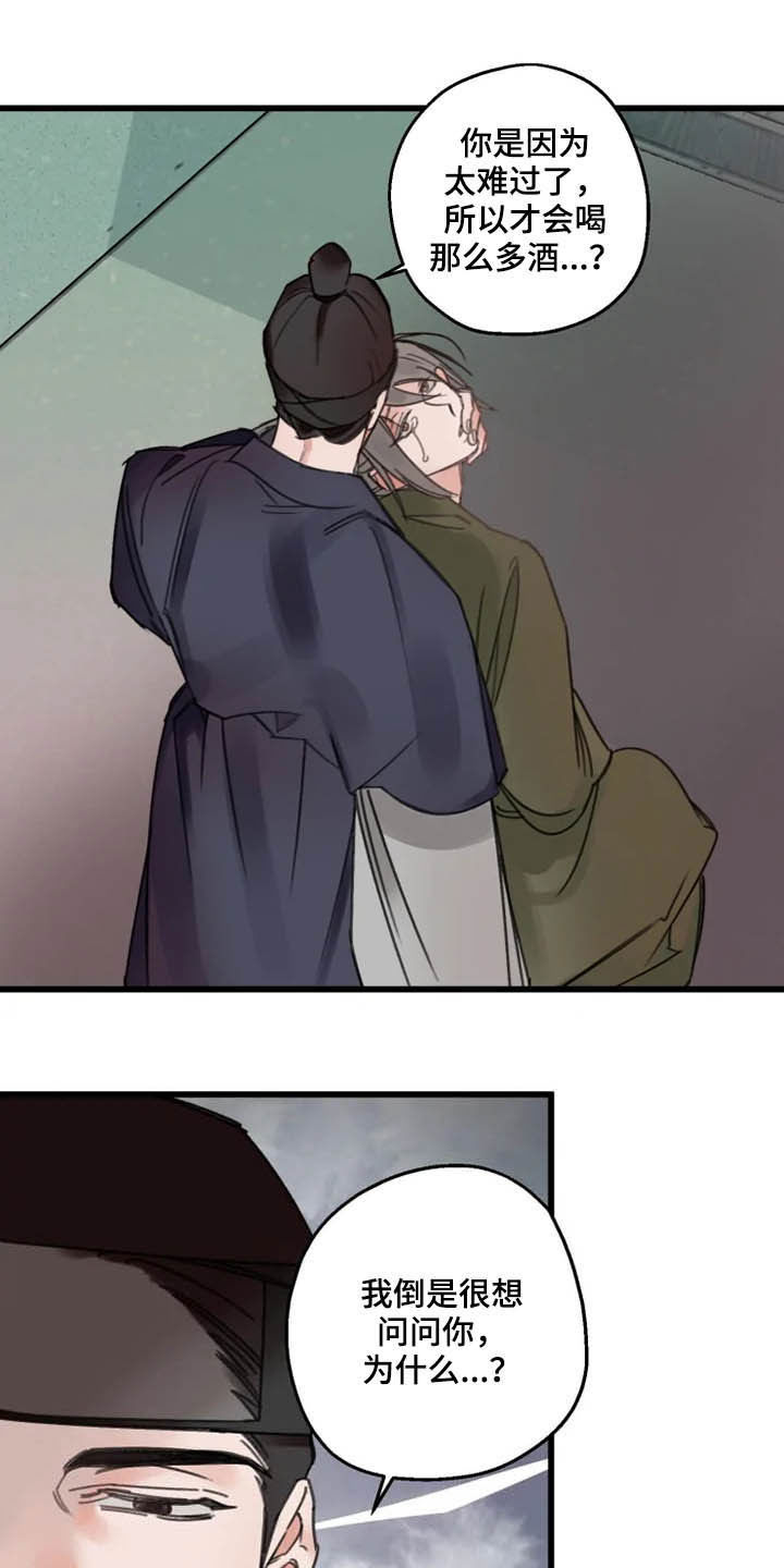 第33章：惩罚12