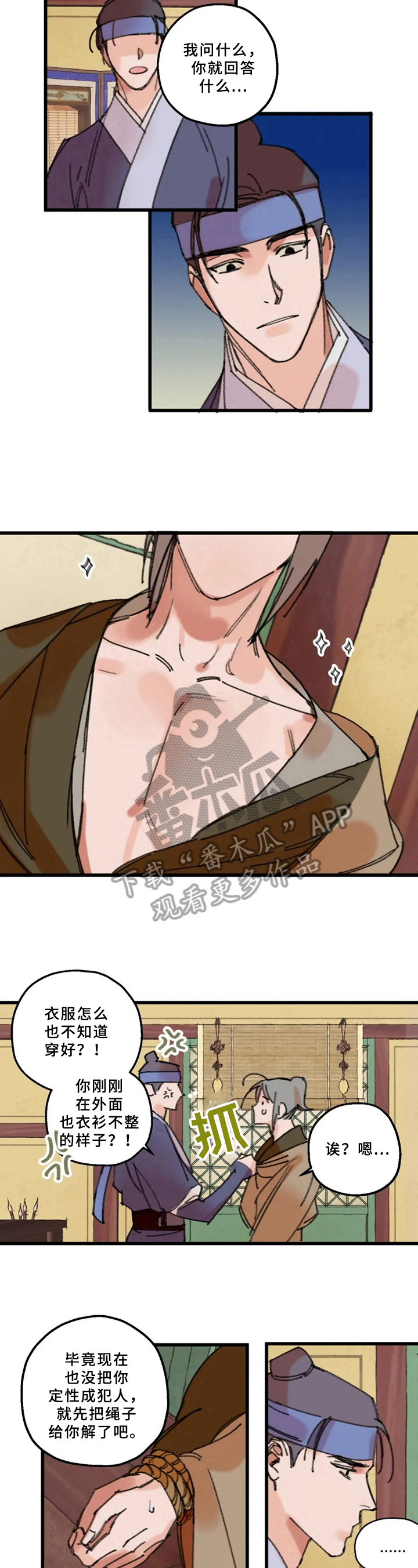 第8章：质问5