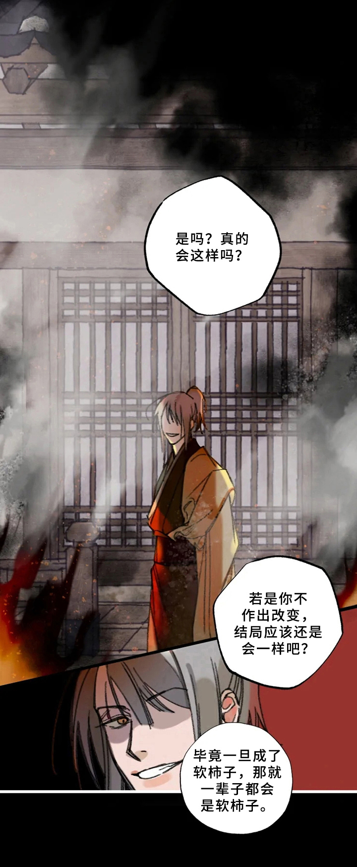 第1章：求死7
