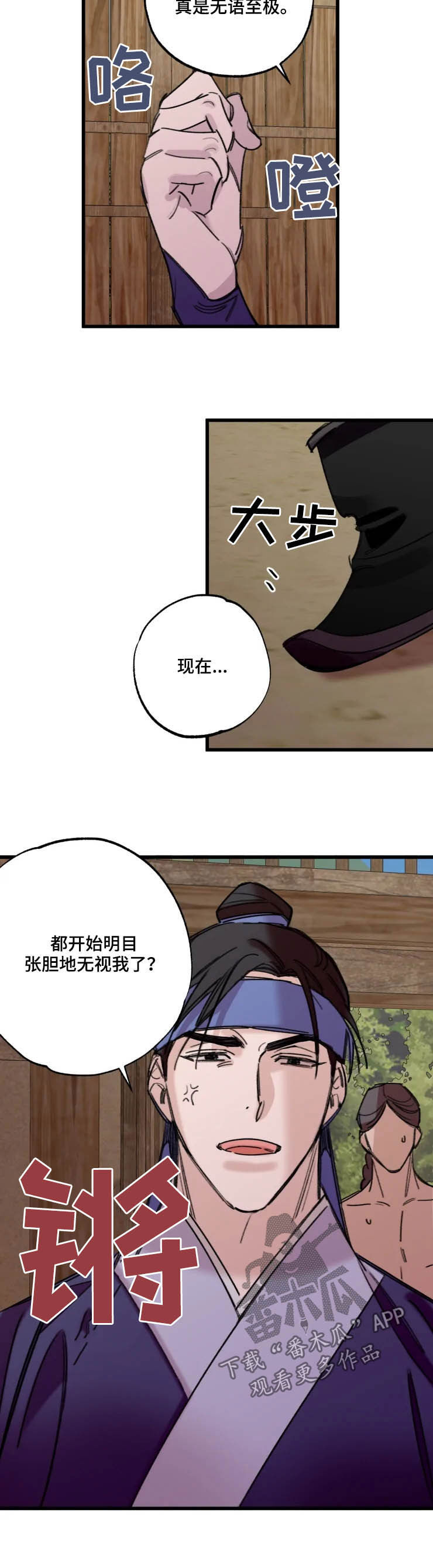 第20章：解救4