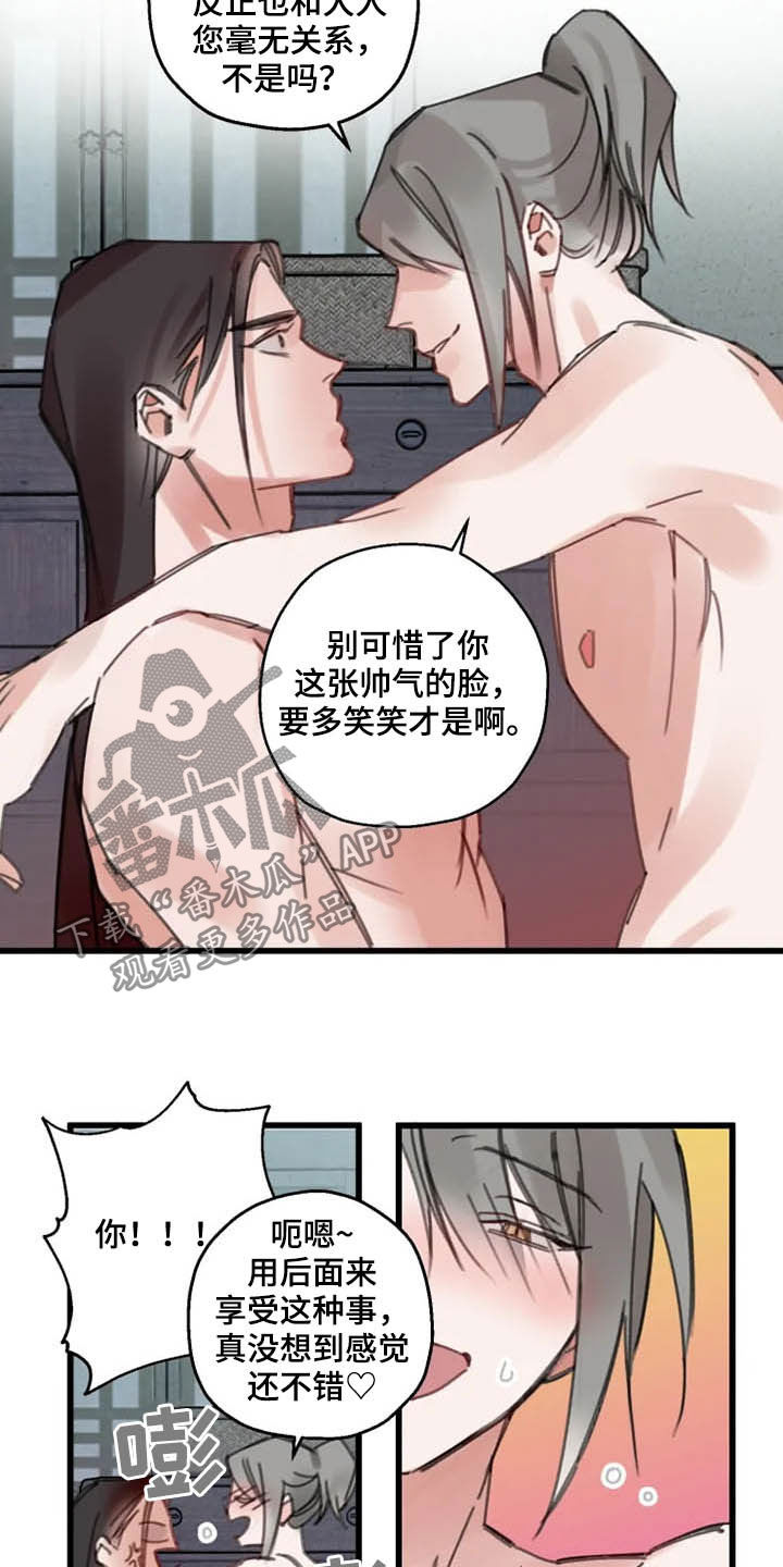 第37章：归位13