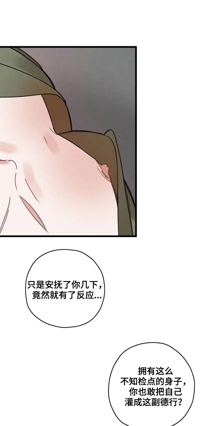 第34章：目的7