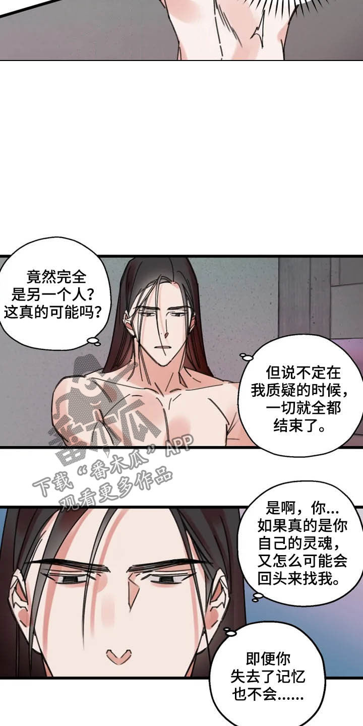 第36章：灵丹7