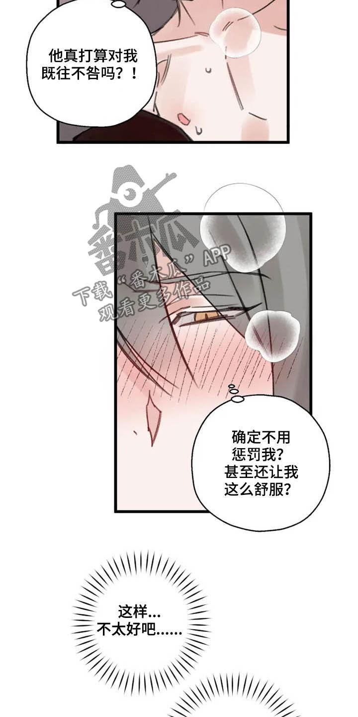 第35章：动心8