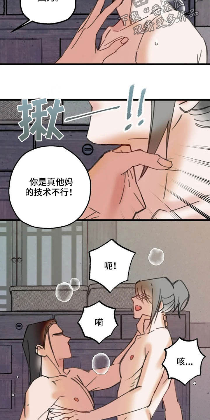 第38章：私心3