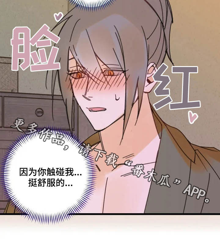 第38章：私心15